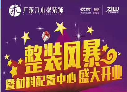 整裝風(fēng)暴進(jìn)行時(shí)