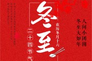 冬至到 | 廣東九木堂裝飾關(guān)懷送上，安康伴您！