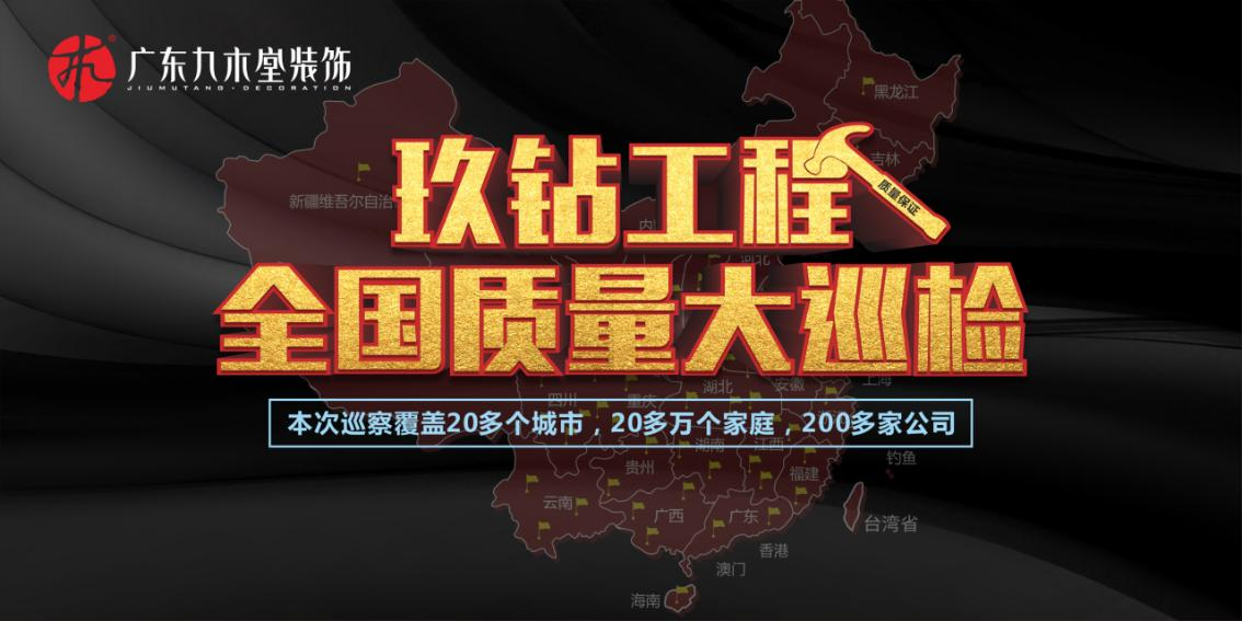 全國工地大巡檢貴川站|工程不達標？砸無赦！