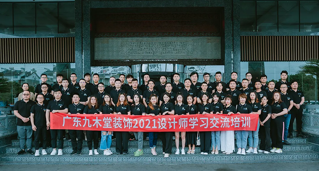 活動回顧| 徽設計·感生活——設計總監(jiān)交流學習培訓