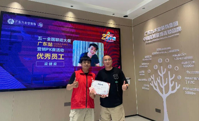 【28周年生日惠】五一聯(lián)動大促，廣東站凱旋歸來