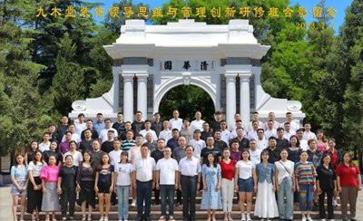清華大學(xué)-九木堂裝飾領(lǐng)導(dǎo)思維與管理創(chuàng)新研修班圓滿結(jié)業(yè)！