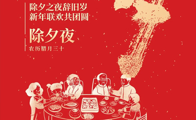【除夕之夜】廣東九木堂裝飾祝您團團圓圓